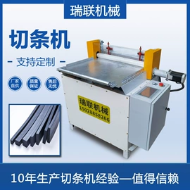 切胶机;橡胶裁断机;硫化机