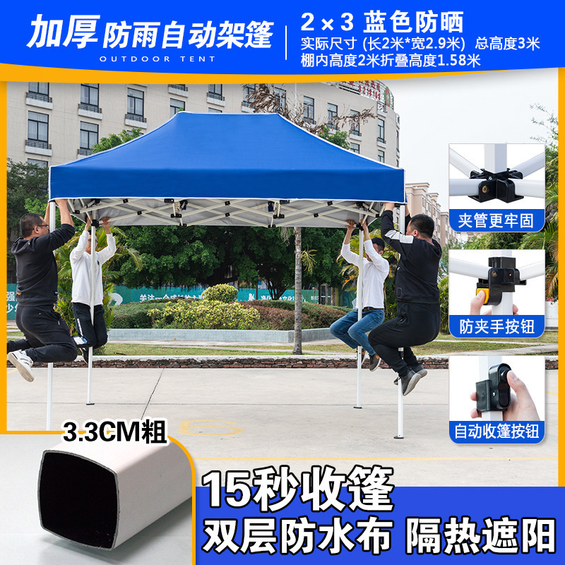一件代发遮阳棚雨棚四脚帐篷大伞户外加厚摆摊折叠伸缩棚雨篷四角|undefined