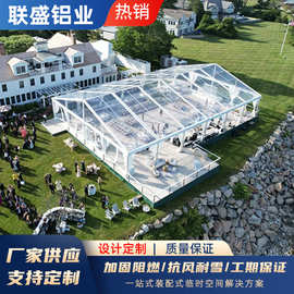 大型铝合金婚礼篷房展览透明婚庆宴席活动展销活动篷房工业篷房