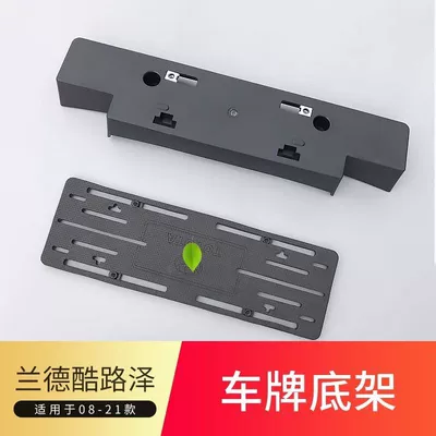 License plate holder/license plate holder land patrol LC200 rear license - 16-21-cooluze-front-rear-bracket-of-license-plate