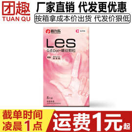 倍力乐G点Dot+螺纹颗粒手指套8只装调情性趣用女同拉拉les抠指套