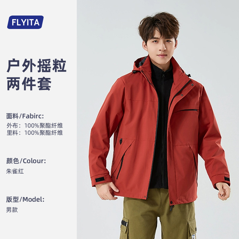 鸟家户外机能软壳三合一冲锋衣定制logo防水防风徒步登山服工作服|undefined