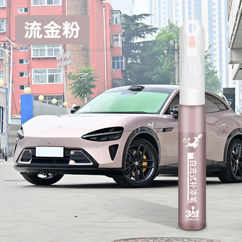 Up Paint Pen Car Special | Xiaomi - pink