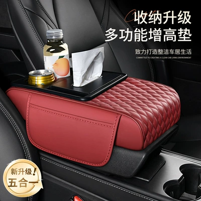 Armrest box pad — mobile phone clip upgraded version