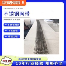 厂家专业制造链杆式网带枝干网带供应直销烧结炉网带热销表面平整