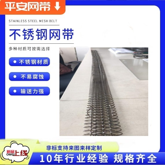 厂家专业制造链杆式网带枝干网带供应直销烧结炉网带热销表面平整