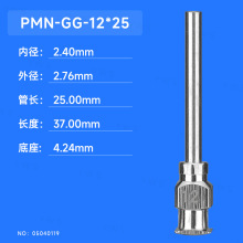 25mmȫP䓆ι^ PMN-GG-12X25
