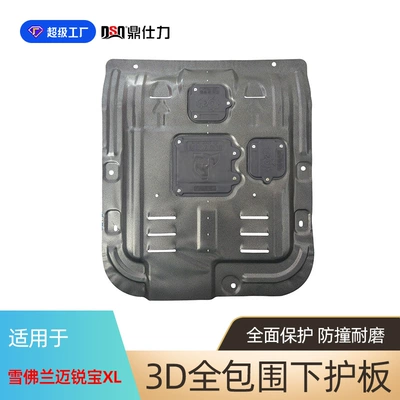 Underbody protection plate/engine baffle, Special Chassis Lower Guard - plastic-steel-16-18-malibu-xl-engine-guard-25l