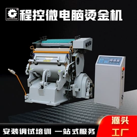 切纸机;模切机;纸包装机械