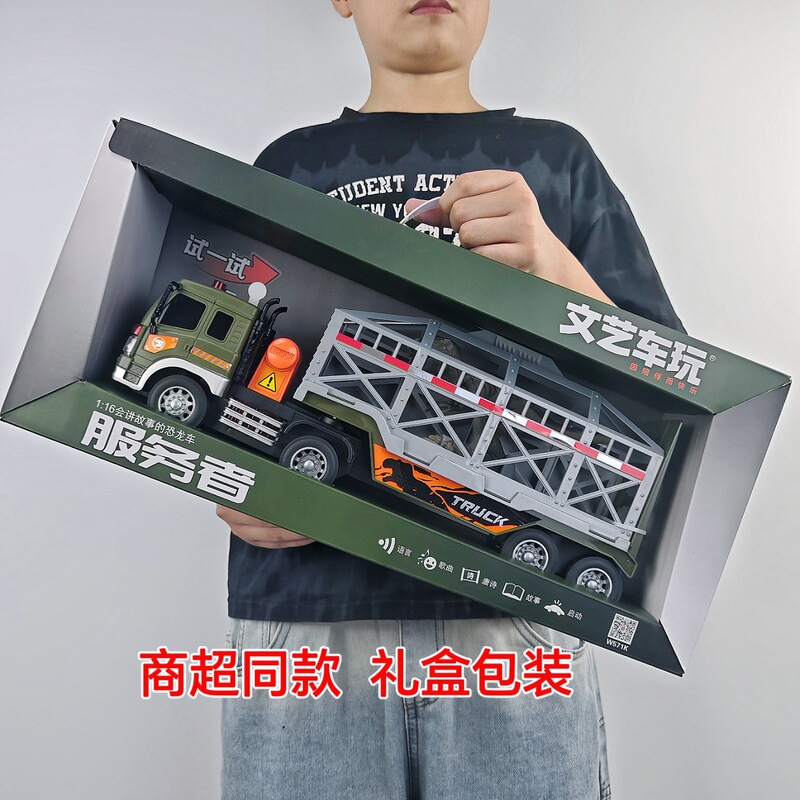 Artistic car play W571 story telling dinosaur car children inertial animal transport car Tyrannosaurus Rex trailer toy