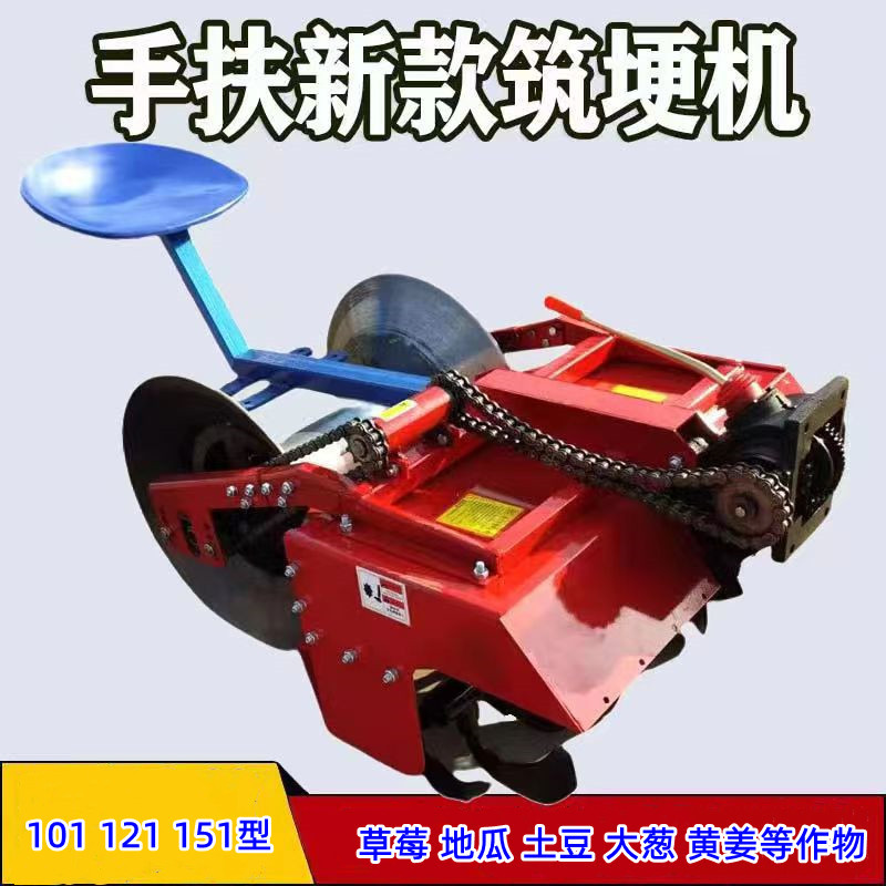起埂機