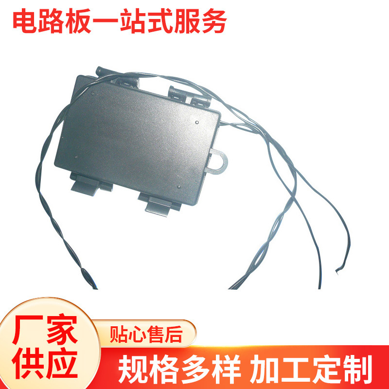 多功能防水电池盒电路板定时电路板线路板电路板控制加急设计打样
