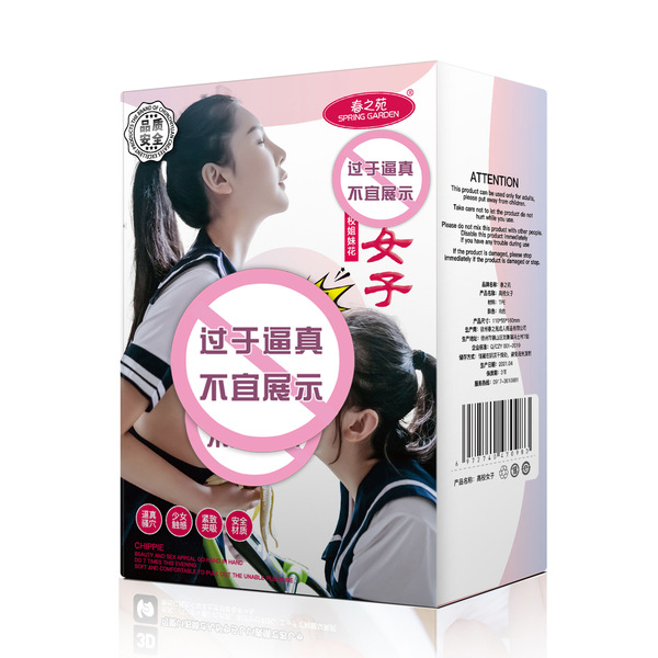 Bring a plastic sealing device Yin buttocks inverted