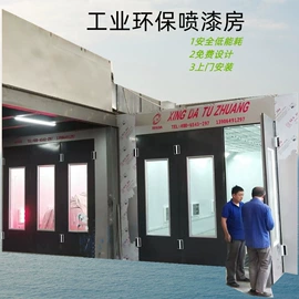 废气处理设备;烤漆设备;涂装除尘设备