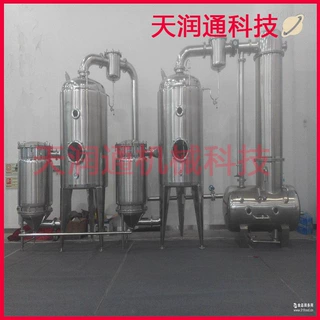 源头工厂 全新定制 食品级不锈钢循环三效蒸发器 MVR工业废水蒸发
