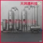 定制工业循环源头蒸发器