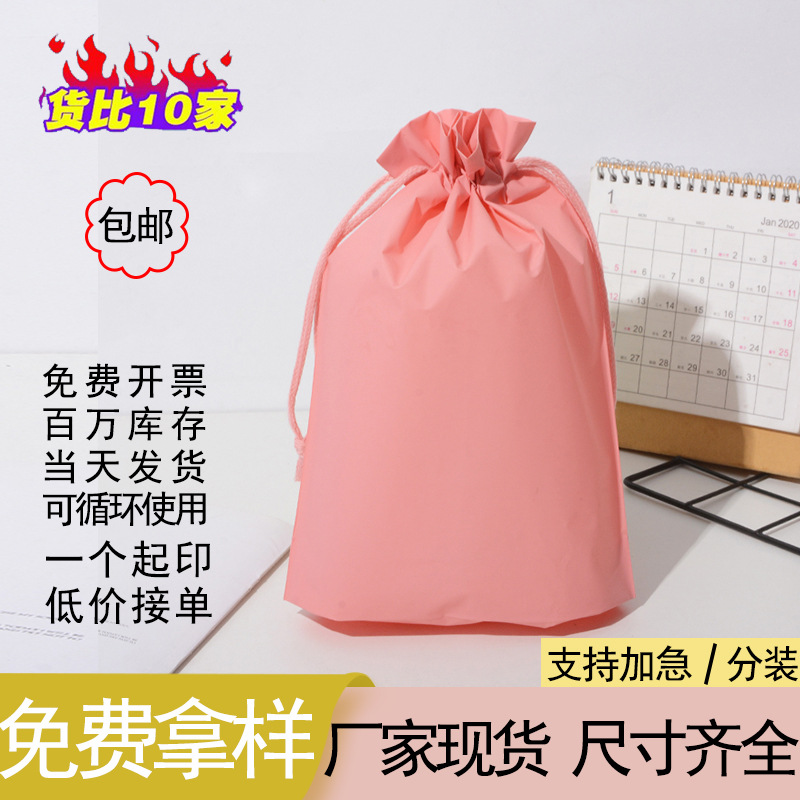 Spot CPE transparente esmerilado cordón bolsillo plástico zapatos de viaje almacenamiento bolsa de embalaje ropa calcetines bolsa