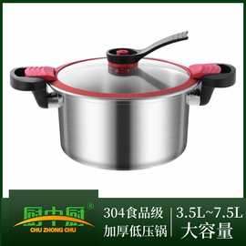 304不锈钢微压锅 复合底汤锅大容量不沾汤锅电磁炉燃气灶通用炖锅