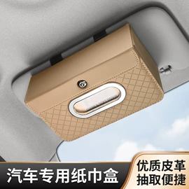 车用纸巾盒;车用眼镜夹;车用水杯架