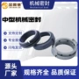 密封h75-55机械密封件