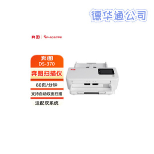 Bentu DS-370 /320/330 Automatic Sheet Feed Scanner Color Scanning Support