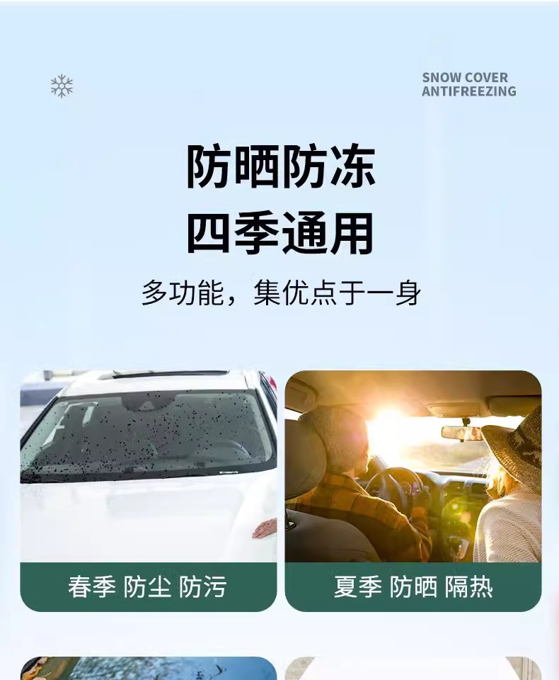 Suitable for Ideal One/L6/Mpv Car Cover L7/L8 Car Snow Cover L9 Front Windshield Antifreeze Cover Mega