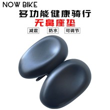 自行车坐垫鞍座大屁股加宽厚健康可调节不杠蛋蛋无鼻鞍座舒适减震