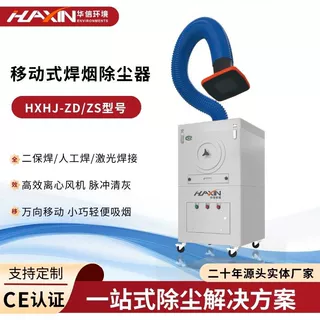 焊烟机净化器二保焊单臂双臂自动清灰除烟雾烟尘 移动焊接吸烟器