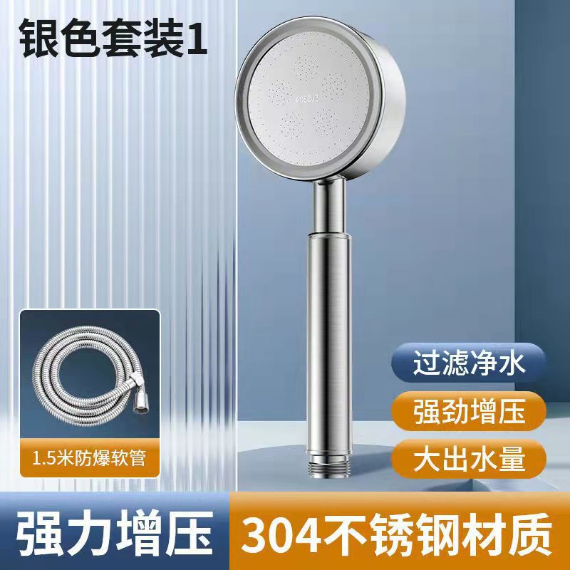 304 stainless steel shower head set, household bath pressurized, handheld bath hose, shower head, rain shower undefined