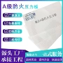 防火耐火a级高强度压力板