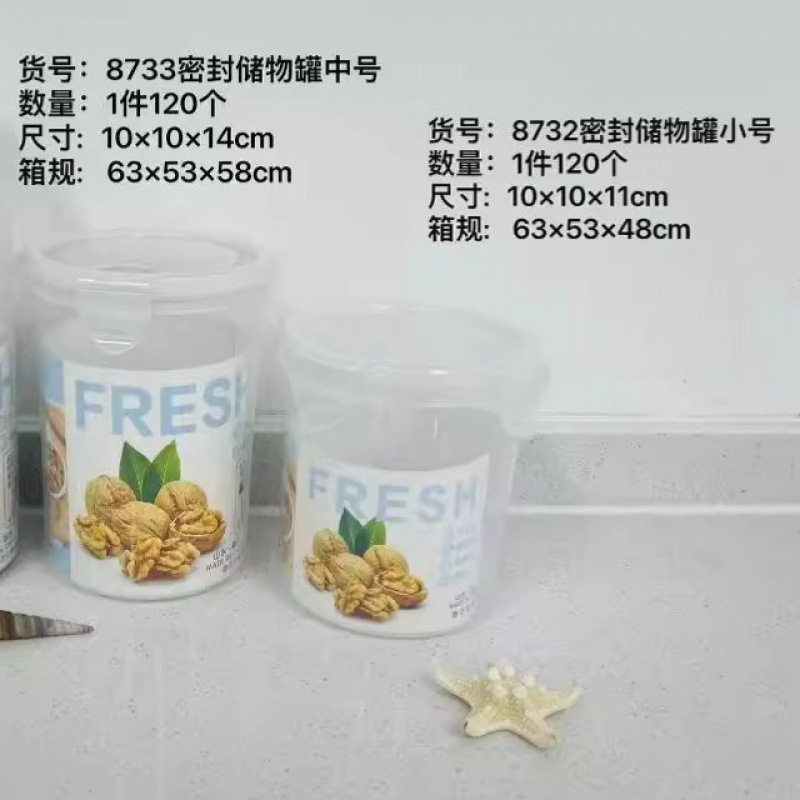 Grains and grains kitchen snack refrigerator storage box sealed jar…
