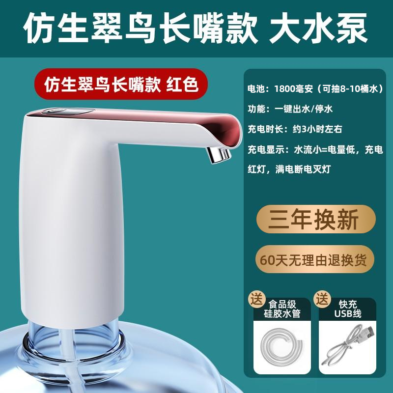 생수와 와인 레드에 적합 [30도 초장수 수도꼭지, 1800MA 대용량 배터리, 대형 워터펌프, 저소음]