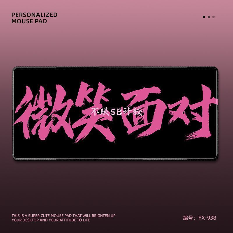 YX-938【웃는 얼굴】