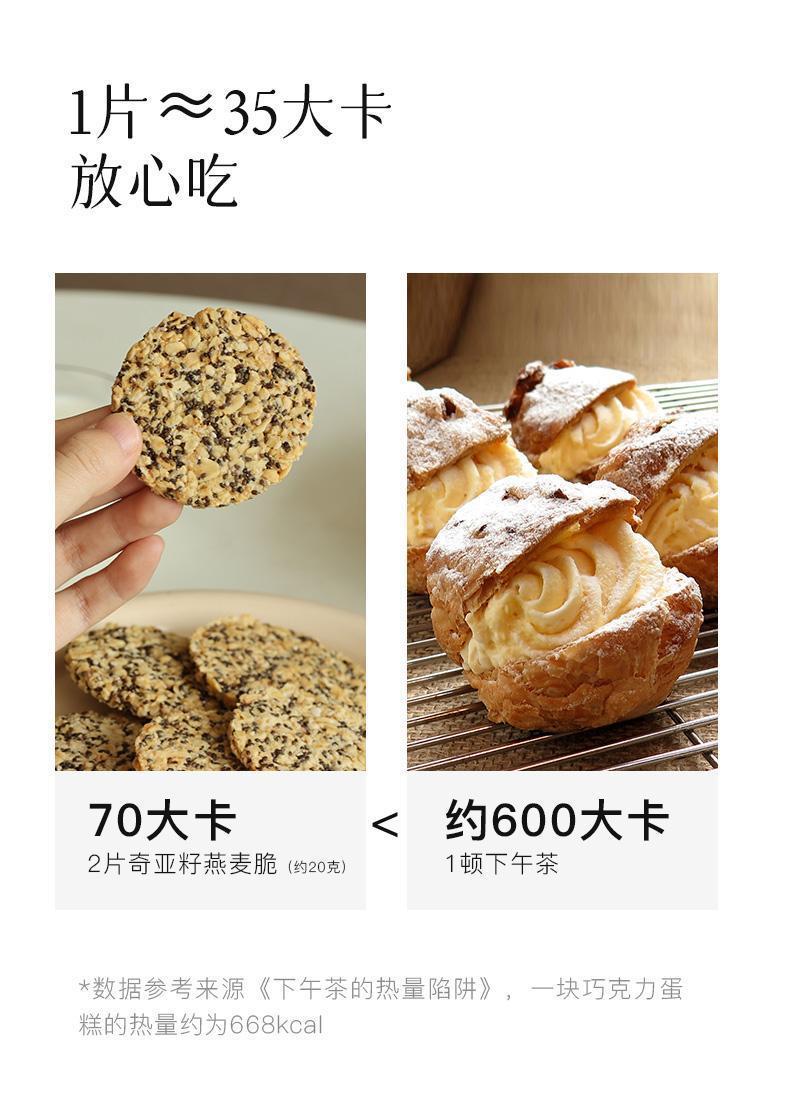 Flaxseed Crisp Bites Ya Ma Zi 100g High Fiber Snack for Balanced Daily Wellness in use