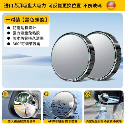Suction Cup Type, Large field of view rear view auxiliary mirror - supreme-edition-black-pair-better-quality-and-clearer