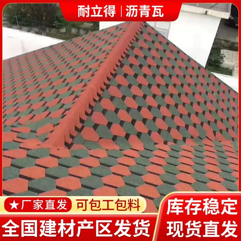 自粘型沥青瓦片隔热油毡彩瓦别墅木屋阳光房玻纤瓦屋顶防水德高瓦