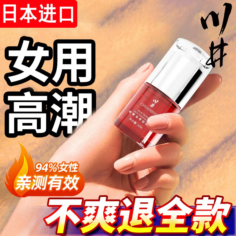 Kawai Japan импортированное женское возбуждающее жидкое смазочное масло и интересные интимные части пары товары для взрослых