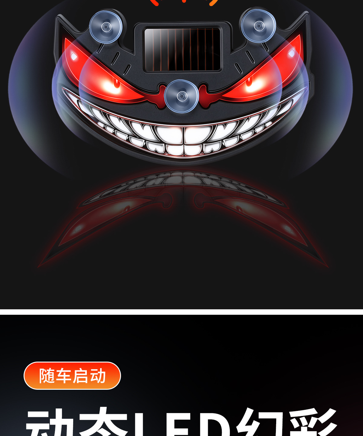 Cross-border automotive dynamic evil eye solar-powered LED warning light for trucks and vans