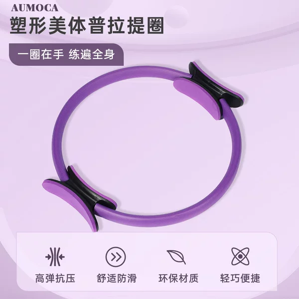 Carefully Selected Pilates Circles, Yoga Circles, Beautiful Back, Slimming Legs, Anti-Blocking Circles, Shaping Yoga Equipment, Pelvic Floor Muscle Fitness Yoga Rings