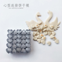 不锈钢连排心型饼干模 家用烘焙工具 节日手工DIY饼干甜点制作