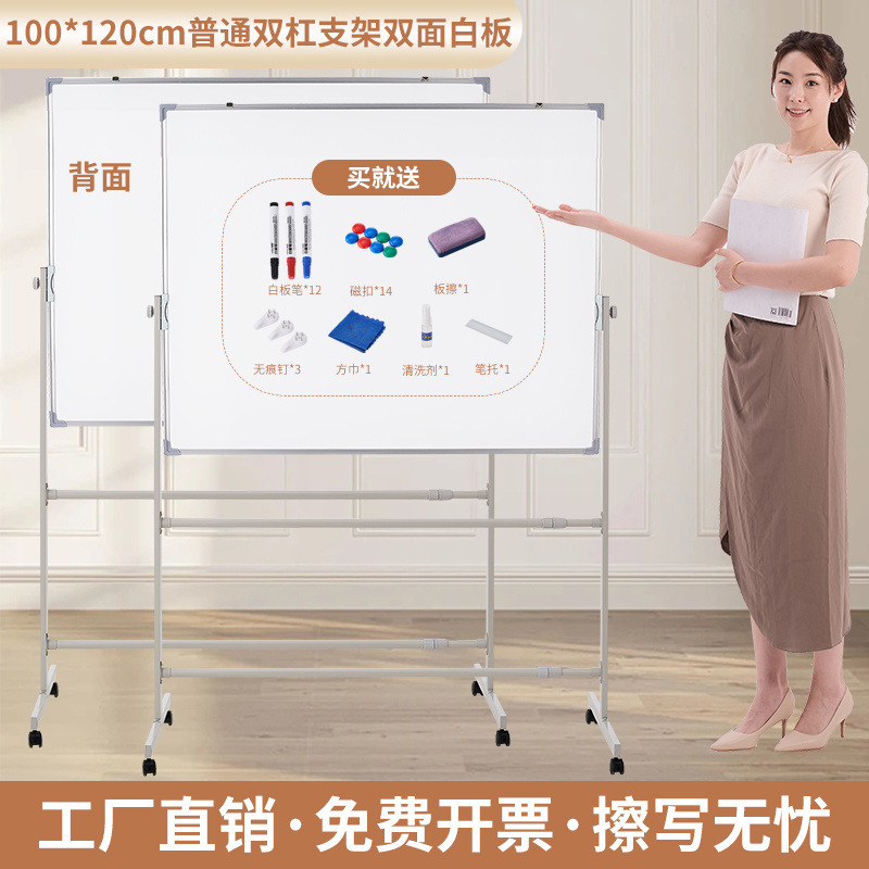大型ホワイトボード ライティングボード スタンドオフィス 可動垂直小型黒板 磁気 家庭用 子供用 消去可能なホワイトボード|undefined