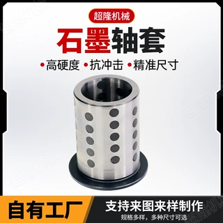 厂家非标定制石墨自润滑衬套 耐磨轴套石墨套 无油轴承套