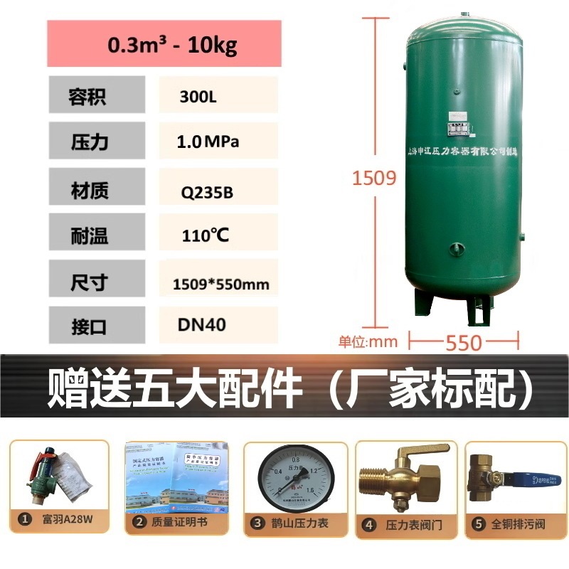 上海申江储气罐压力容器牌0.6立方2压缩空气0.3小型不锈钢1真空罐|undefined