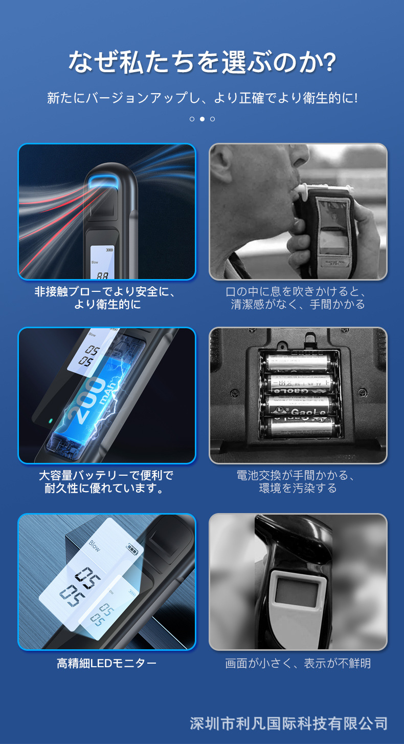 酒驾测试仪(日文)_04