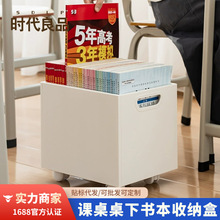 置地式书本收纳盒桌下可移动塑料书立学生课本整理可叠加收纳书箱