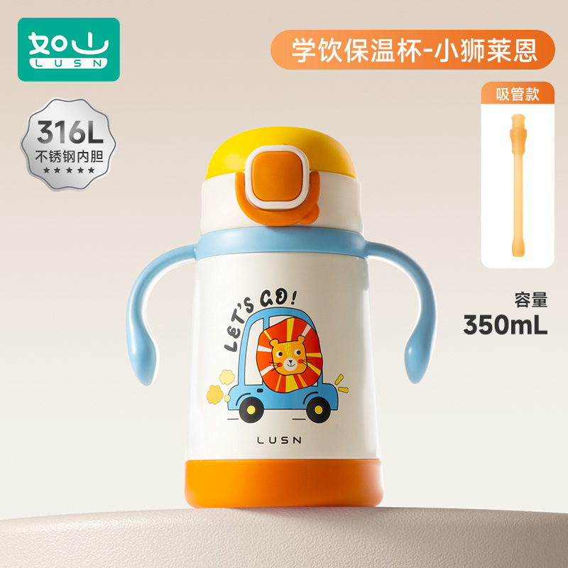 如山儿童保温杯宝宝吸管杯小月龄学饮杯奶瓶幼儿园316L不锈钢水杯|undefined