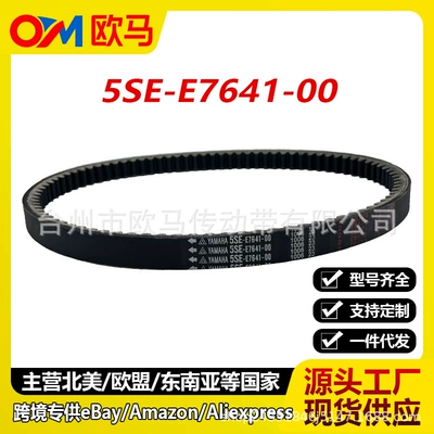 Silver Blade 250/Qianjiang Benelli 250/Bj250 transmissiya kəməri 1006*23 /5Se-E7641-00