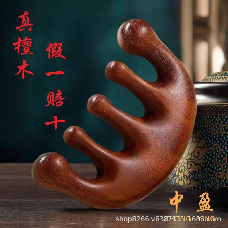 按摩梳天然檀木头部经络梳子头疗按摩刮痧头皮疏通宽齿刷男女通|undefined