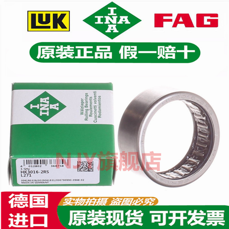 德国INA进口滚针轴承HK 0810 0812 1012 1214 1414 1514 1518 -RS