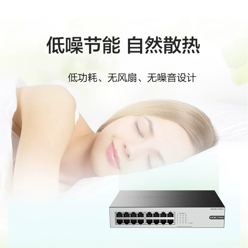 华三（H3C） 16-port Gigabit switch network cable splitter rack-mountable Mini S16G-S
